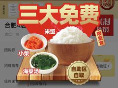 -米村拌饭(银泰中心店)