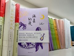 -PAGEONE(北京坊店)