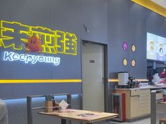 -小杨生煎(深圳岗厦北店)
