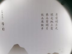 -赠李白·如诗的川味(余杭万达广场店)