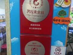 -来之顺海鲜菜馆·青岛菜·始于1993(栈桥店)