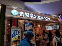 -吉野家(上海美罗城店)