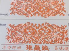 -振鼎鸡(福州路店)