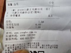 -永和大王(蛙嫩紫苏香·军博店)