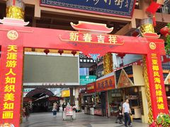 -解放路步行街