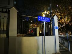-金良酸菜鱼(宁海路总店)