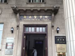 -悦检(中山大学孙逸仙纪念医院体检中心)