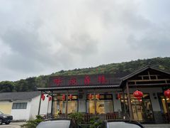 -呼吸森林·生态农庄农家乐私房菜