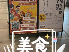 -野妹火锅(南园店)