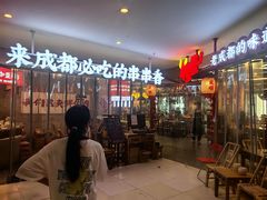 -牛签签串串香(IFS店)
