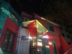 -秀·爱尔兰餐吧(上海路店)