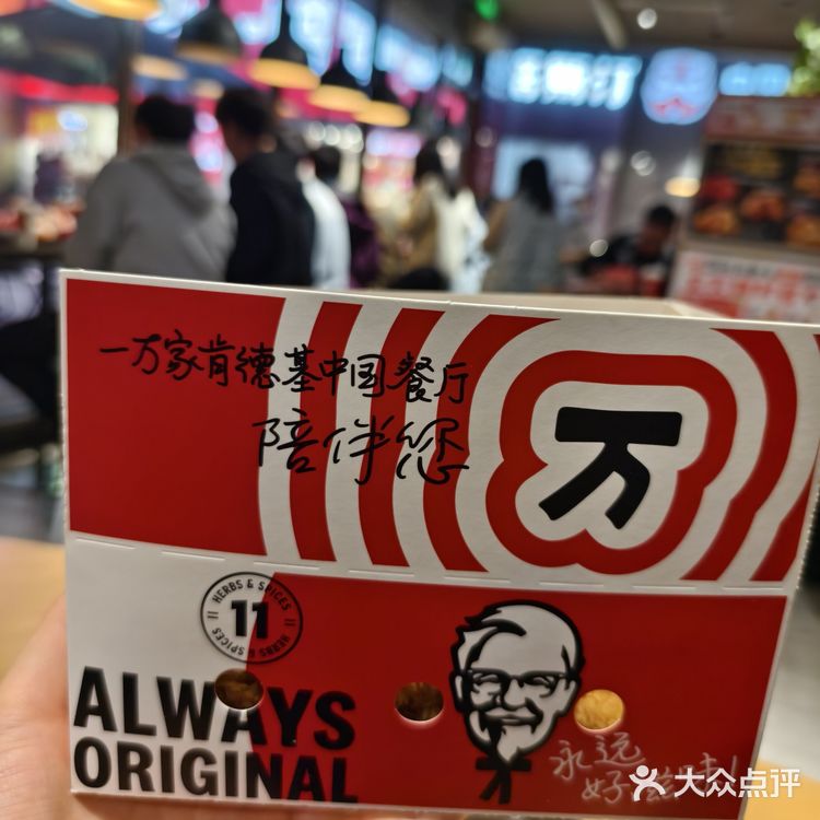 救命‼️肯德基是不是偷偷在我脑子里装了监控？