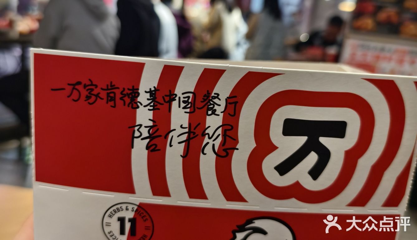 救命‼️肯德基是不是偷偷在我脑子里装了监控？