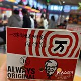 救命‼️肯德基是不是偷偷在我脑子里装了监控？