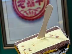 -老鼎丰(靖宇街总店)