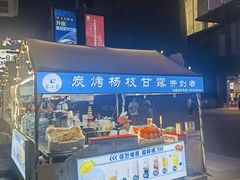 -东中街(地铁站)