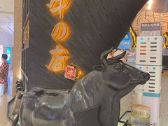 门面-黑牛の店·和牛烧肉(合生汇店)