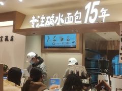 -小飞象面包公社(珠江路金鹰店)