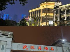 -武汉关码头(轮渡站)