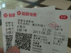 -华星国际影城