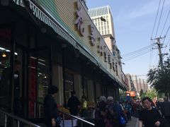 门面-花果山生鲜超市(浑河湾店)