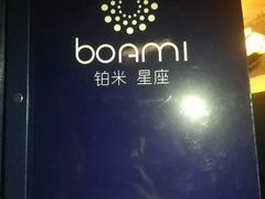 -铂米星座(瑞安店)