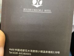-花水湾第一村温泉大酒店