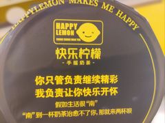 -快乐柠檬happylemon(日月光店)