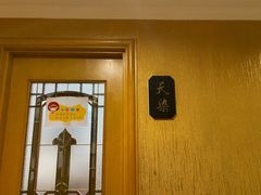-峨嵋酒家总店(车公庄店)