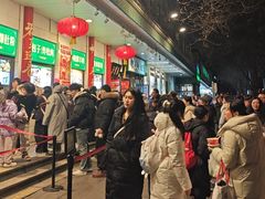 -清真·白记年糕(牛街北口店)