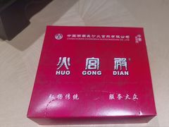 -火宫殿·小吃王国(坡子街店)