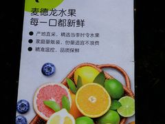 -麦德龙(青羊店)