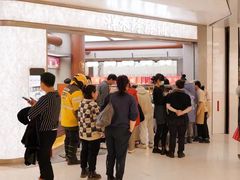 -祥禾饽饽铺·中式糕点(北京来福士店)