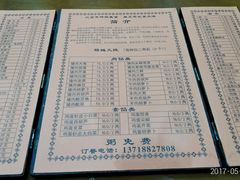 菜单-老北京褡裢火烧·任记