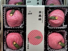 -老鼎丰糕点铺子(国贸商城店)