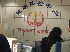 -中国人民解放军第二六三医院