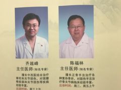 -北京市丰盛中医骨伤专科医院