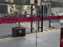 -卓粤拉肠(红庙店)