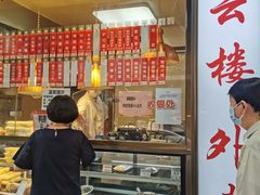 门面-燕云楼(云南路店)