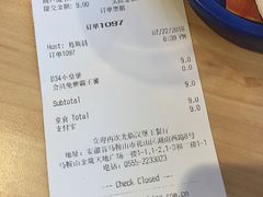 账单-汉堡王(金鹰天地广场店)