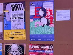 -MAO Livehouse(杭州店)