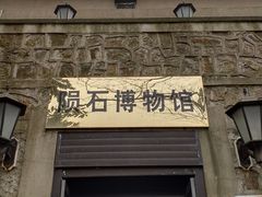 -紫金山天文台