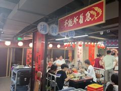 -四囍码头海鲜烧烤自助火锅(外滩南京东路悦荟广场店)