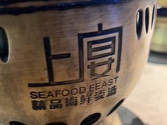 -上宴精品海鲜姿造(晶融汇旗舰店)