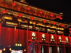 -大唐不夜城