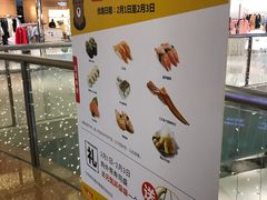 -元气寿司(金光华店)