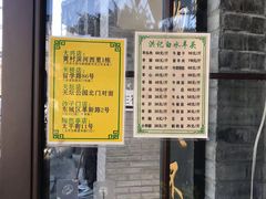 -洪记白水羊头(留学路店)