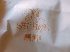 -酥侯糕点(广东路店)