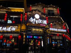 -邻里佬湘(东区店)