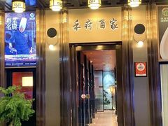 -禾府酒家·传统广府味(番禺店)